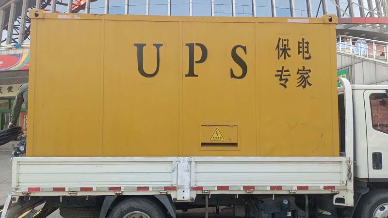 长丰镇怎样判断柴油发电机组和UPS电源的配合工作是否正常？